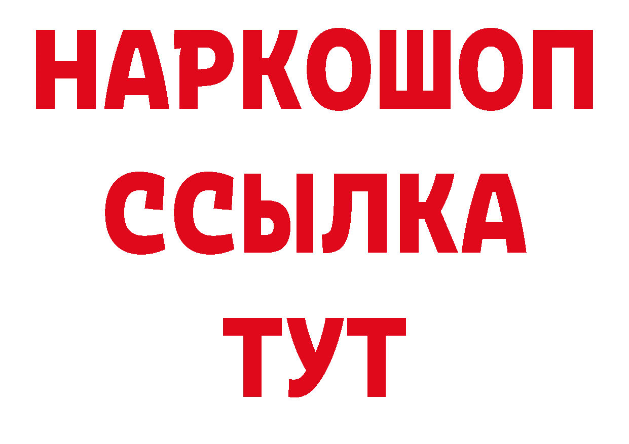 ТГК концентрат рабочий сайт это гидра Бронницы